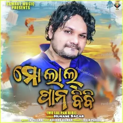 Mo Lal Pan Bibi - Humane Sagar album cover 