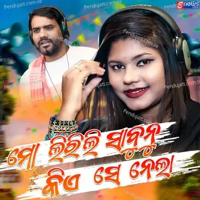 Mo Liril Sabun Kie Se Nela - Mamali album cover 