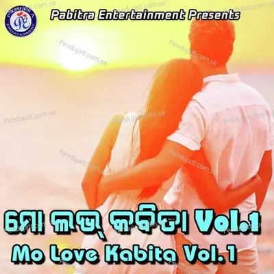 Galei Jhia - Suresh Panda album cover 