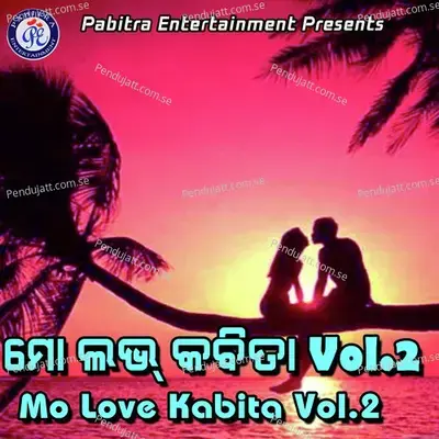 Puni Kana Hela Je - Female - Geet Priyadarshini album cover 