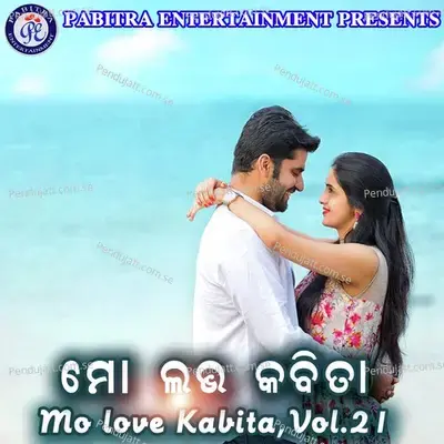 Se Kahuchi - Pabitra Nayak album cover 