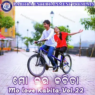 Sata Kahiba - Pabitra Nayak album cover 