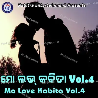 Gotiye Thara - Pabitra Kumar Nayak album cover 