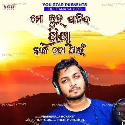 Mo Luha Sajiba Priya Kala To Pain - Prabhupada Mohanty album cover 