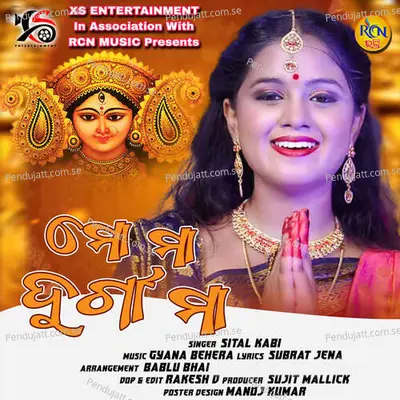 Mo Ma Durga Maa - Sital Kabi album cover 