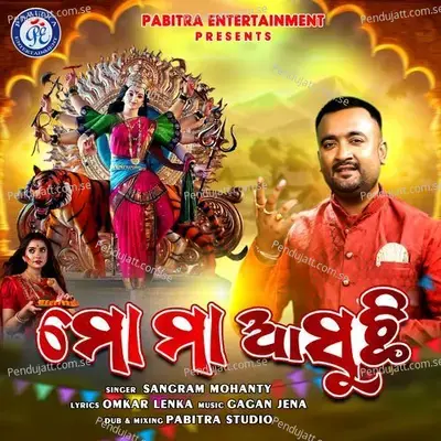 Mo Maa Asuchhi - Sangram Mohanty album cover 