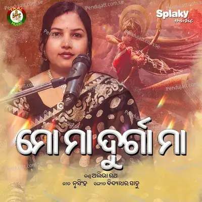 Mo Maa Durga Maa - Aliva Smruti Rath album cover 