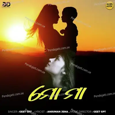 Mo Maa - Geet Gpt album cover 