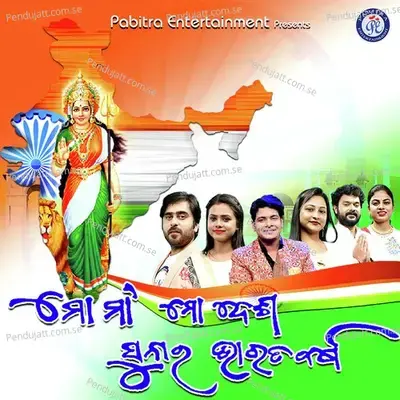 Mo Maa Mo Desha Sunara Bharata Barsha - Shasank Sekhar album cover 