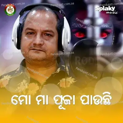 Mo Maa Puja Pauchi - Saurav Nayak album cover 