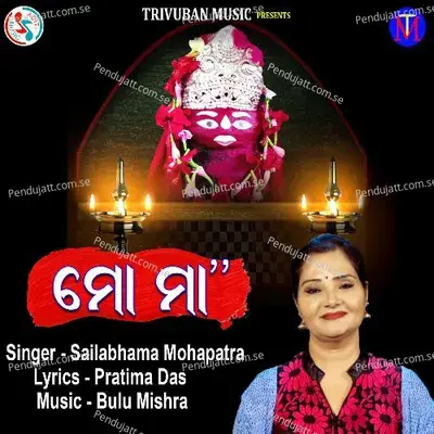 Mo Maa - Sailabhama Mohapatra album cover 