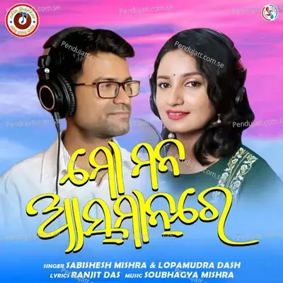 Mo Mana Asmanre - Lopamudra Dash album cover 