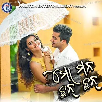 Mo Mana Chhan Chhan - Prashant Muduli album cover 