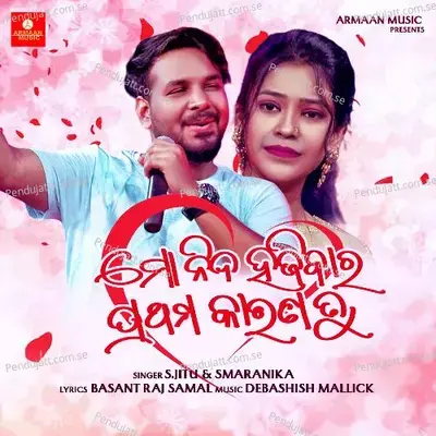 Mo Nida Hajibara Prathama Karana Tu - S Jitu album cover 