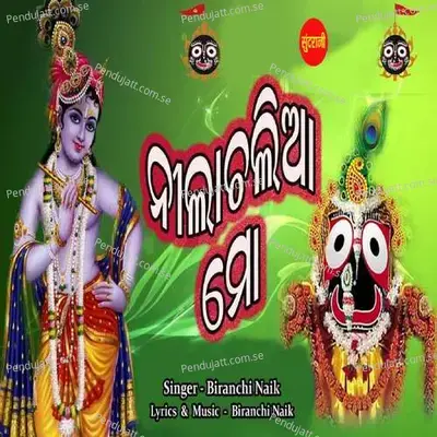 Mo Nila Chalia Mo - Biranchi Naik