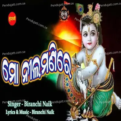 Mo Nila Manire - Biranchi Naik