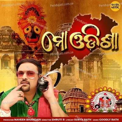 Mo Odisha - Various Artist album cover 