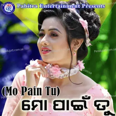 Bhala Lage Mote - Madhaba Das album cover 