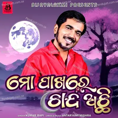 Mo Pakhare Chanda Achhi - Kumar Bapi album cover 