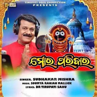 Mo Paribara - Sudhakar Mishra album cover 