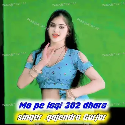 Mo Pe Lagi 302 Dhara - Gajendra Gurjar