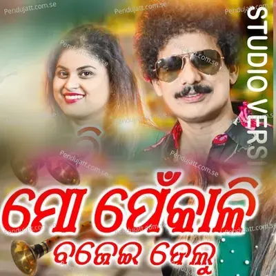 Mo Penkali Bajeidelu - Papu Pom Pom album cover 