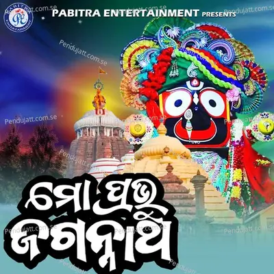 Mo Prabhu Jagannatha - Archita Sahu album cover 