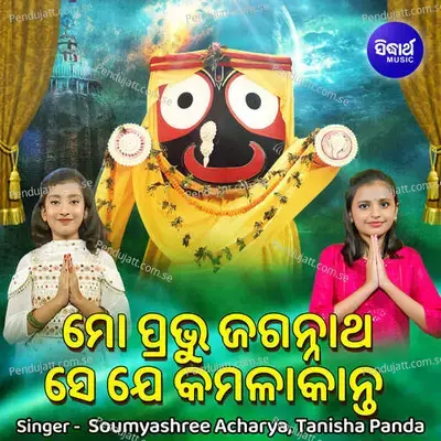 Mangalabare Lo Maa Mandara Phula