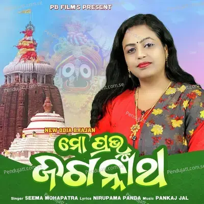 Mo Prabhu Jagannatha - Seema Mohapatra album cover 