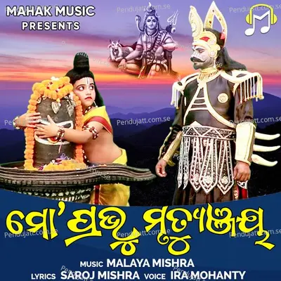 Mo Prabhu Mrutyunjaya - Ira Mohanty album cover 