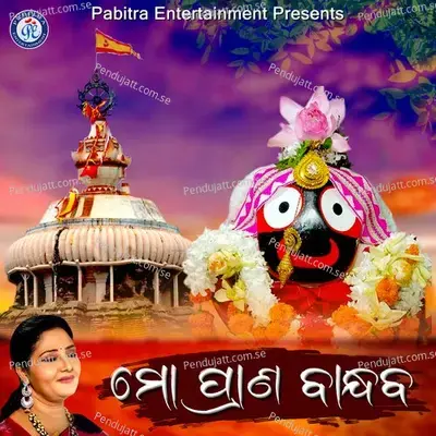 Mo Prana Bandhaba - Sailabhama Mohaptra album cover 