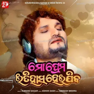 Mo Prema Itihasa Heijiba - Humane Sagar album cover 