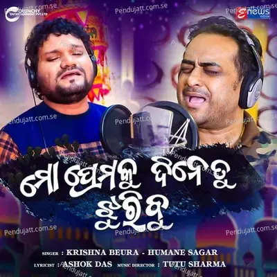 Mo Premaku Dine Tu Jhuribu - Humane Sagar album cover 