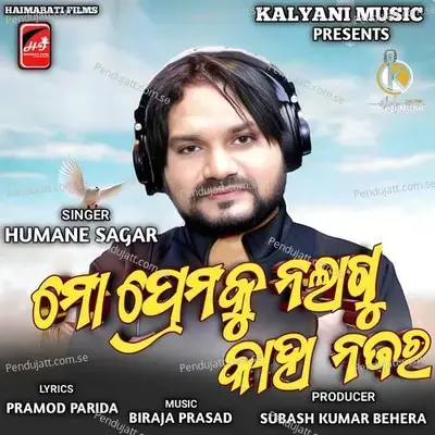 Mo Premaku Na Lagu Kaha Najara - Humane Sagar album cover 