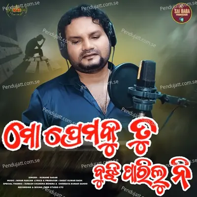 Mo Premaku Tu Bujhi Pariluni - Humane Sagar album cover 