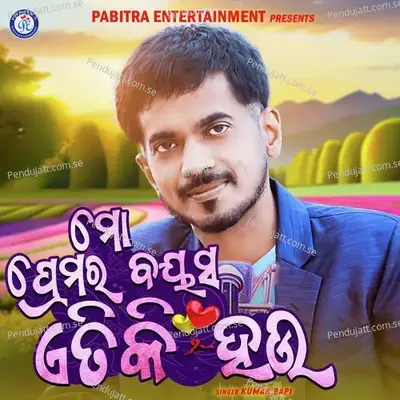 Mo Premara Bayasa Ektiki Hau - Kumar Bapi album cover 