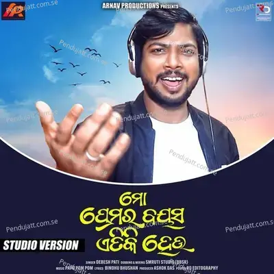 Mo Premara Bayasa Etiki Heu - Debesh Pati album cover 
