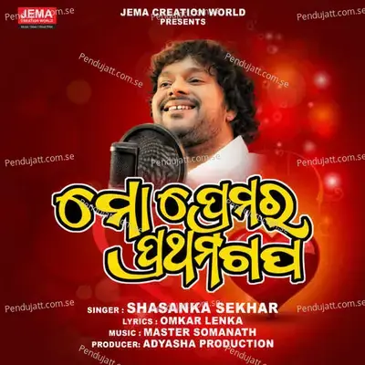 Mo Premara Prathama Gapa - Shasanka Sekhar album cover 