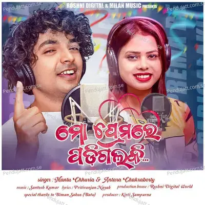 Mo Premare Padigalaki - Mantu Chhuria album cover 