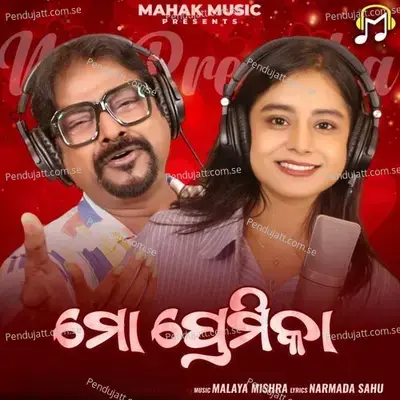 Mo Premika - Bibhu Kishore album cover 