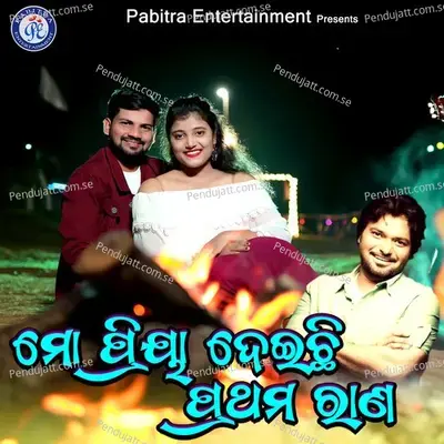 Mo Priya Deichi Prathama Rana - Babul Supriyo album cover 
