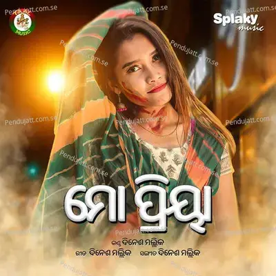 Mo Priya - Dinesh Mallick album cover 