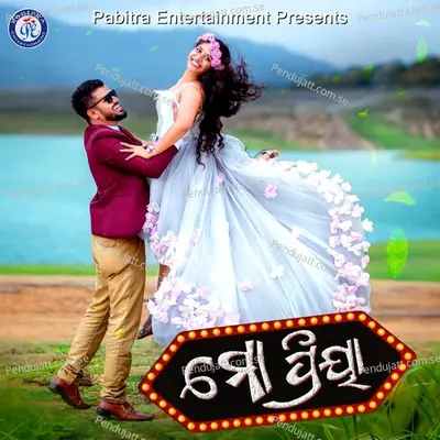 Mo Priya - Gagan Chandra album cover 