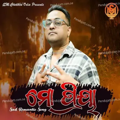 Mo Priya - Krishna Beura album cover 