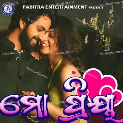 Mo Priya - Kumar Ashok album cover 