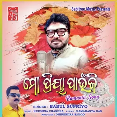 Mo Priya Paunji - Babul Supriyo album cover 