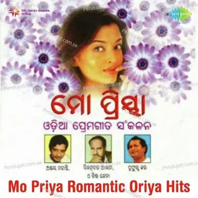 Mu Nila Sagara - Chittaranjan Jena album cover 