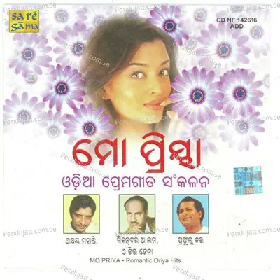 E Kuhaki Raati - Sikandar Alam album cover 