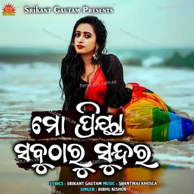 Mo Priya Sabutharu Sundar - Bibhu Kishore album cover 