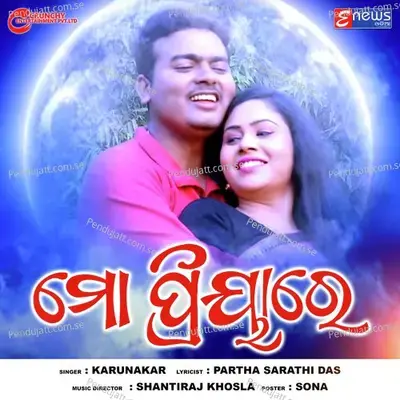 Mo Priyare - Karunakar album cover 